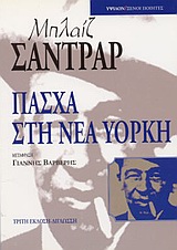 Cover of book Pascha sti Nea Yorki