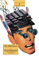 Cover of book Technopolio
