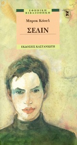 Cover of book Selin