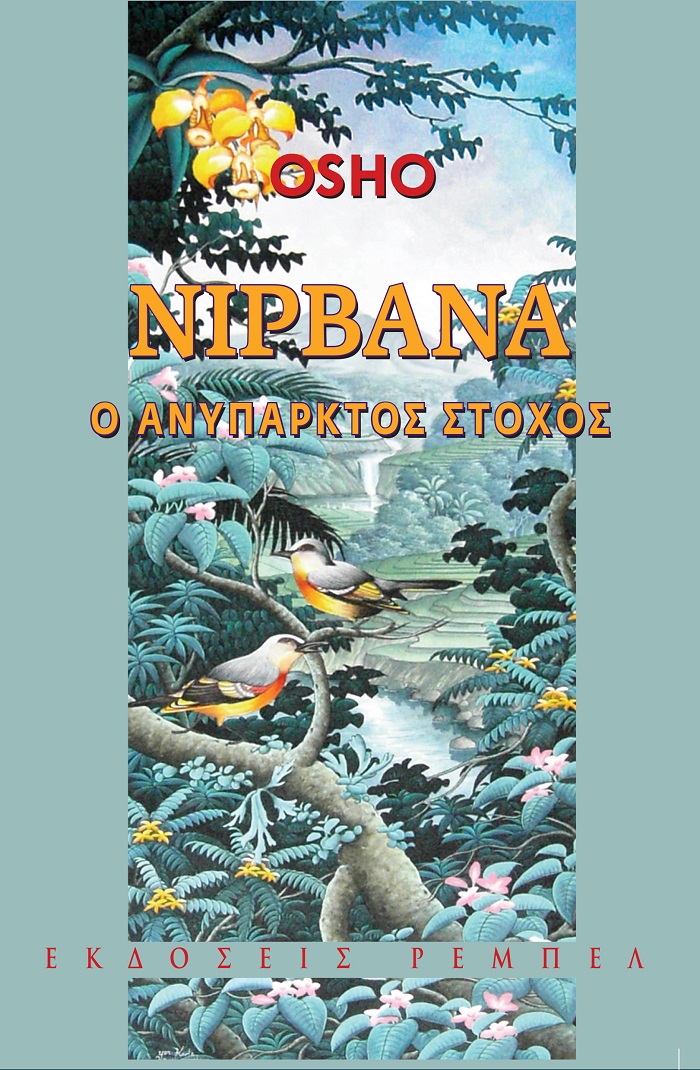 Cover of book Nirbana o anuparktos stochos