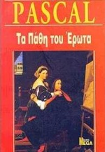 Cover of book Ta pathi tou erota