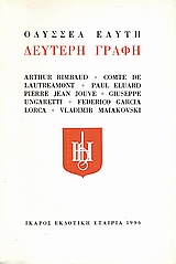 Cover of book Deuteri grafi