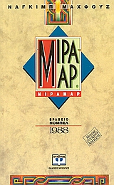 Cover of book Miramar